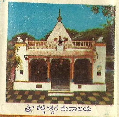 kalmeshwara_temple.jpg